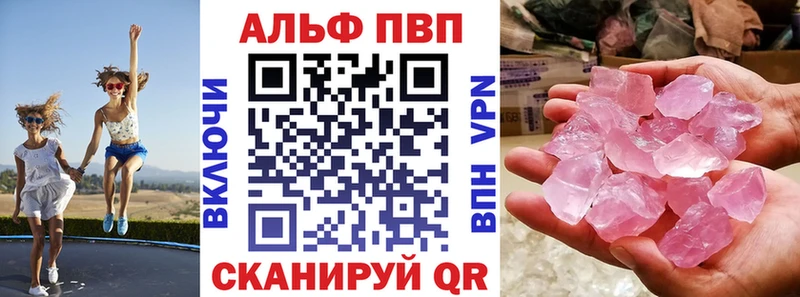 APVP VHQ МЕГА tor Волгоград