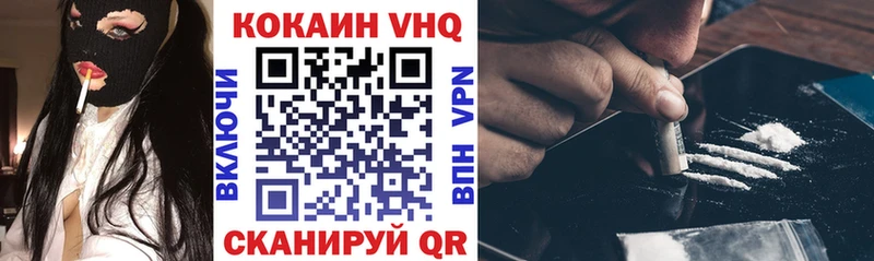 Кокаин Fish Scale  Волгоград 