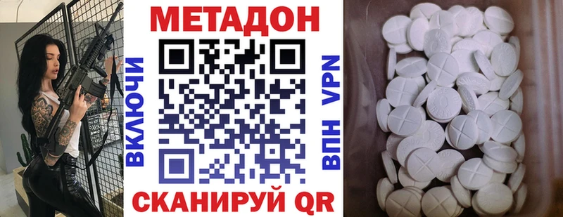 Метадон кристалл  Волгоград 